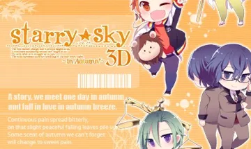 Starry Sky - In Autumn 3D (Japan) screen shot title